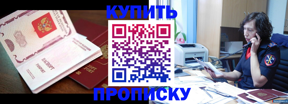 временная регистрация 2025 в Ингушетии