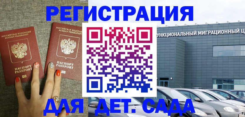 прописка для кредита в Ингушетии