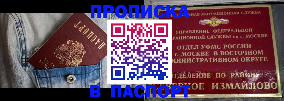 временная регистрация 2025 в Ингушетии